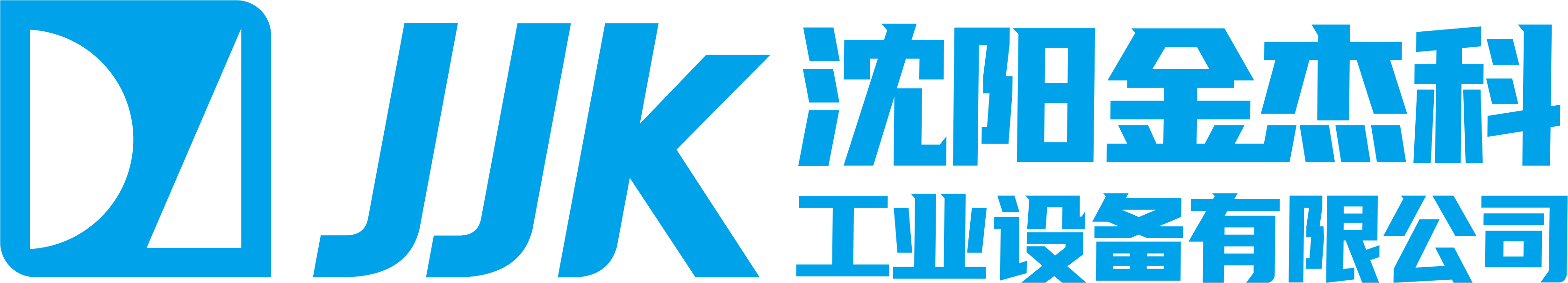 沈阳超碰97人人做人人爱网站工业设备有限公司